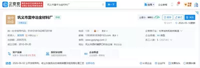 第三方企查查企业信息
